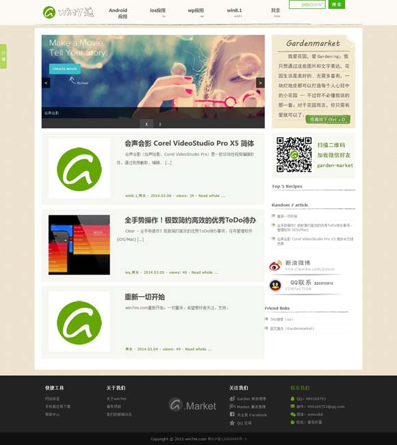 澳门最新金牛版资料下载 编剧赵冬苓：透过“沙尘暴”揭示人性